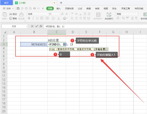 Word中如何使用Find函數(shù)來查找定位？