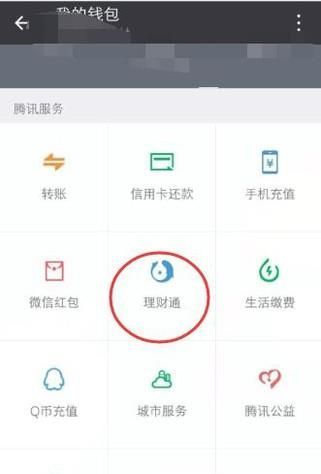 微信零錢提現(xiàn)收費,教你幾招免費提現(xiàn)!