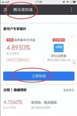 微信零錢提現(xiàn)收費,教你幾招免費提現(xiàn)!