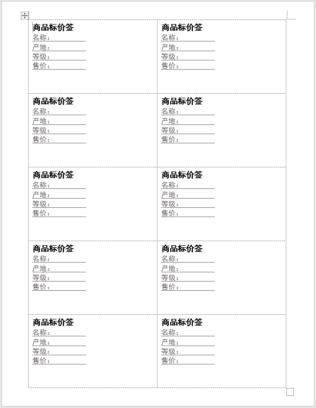 怎么用Word制作貼紙標簽呢？