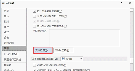 怎么操作可以快速刪除Word默認模板文件，恢復Word的默認設置？