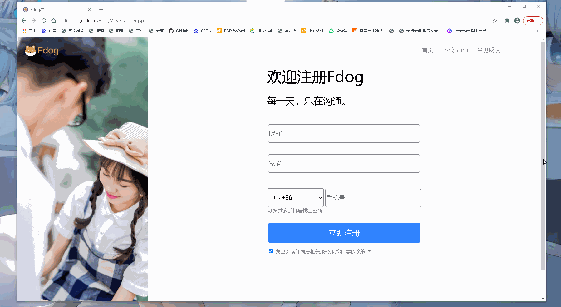 用javascript制作qq注冊(cè)動(dòng)態(tài)頁(yè)面