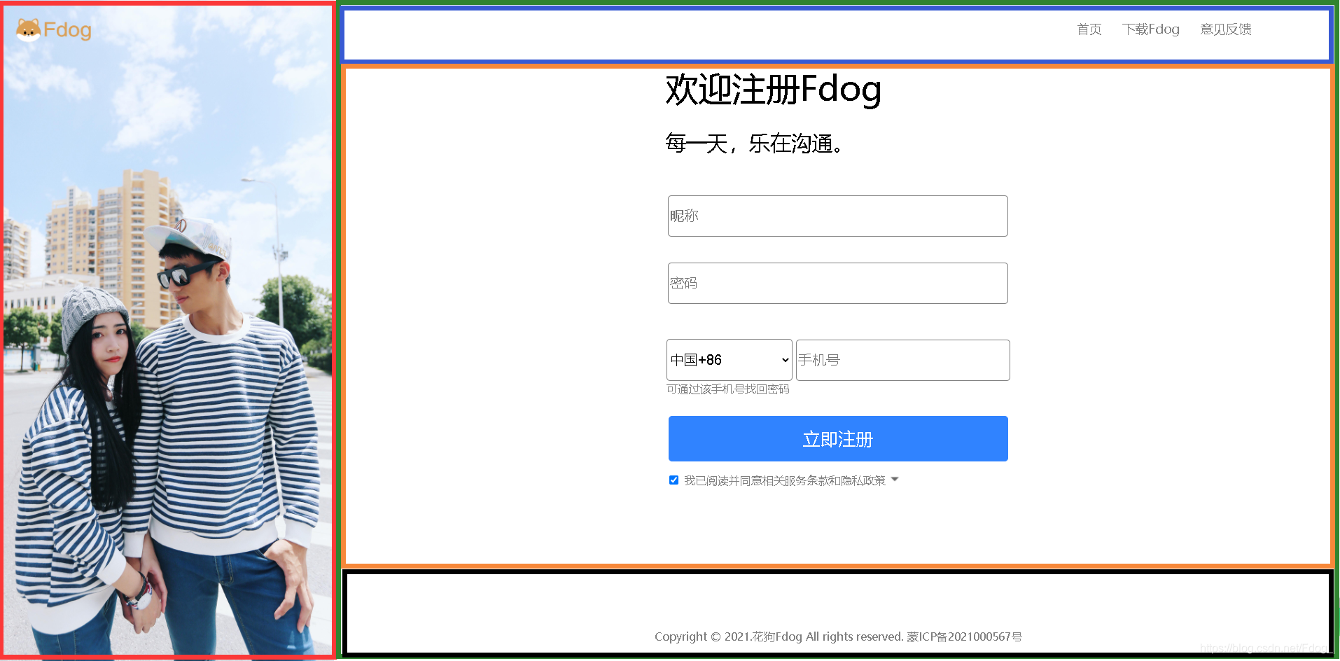 用javascript制作qq注冊(cè)動(dòng)態(tài)頁(yè)面
