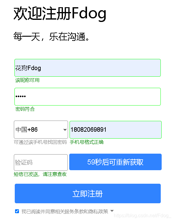 用javascript制作qq注冊(cè)動(dòng)態(tài)頁(yè)面