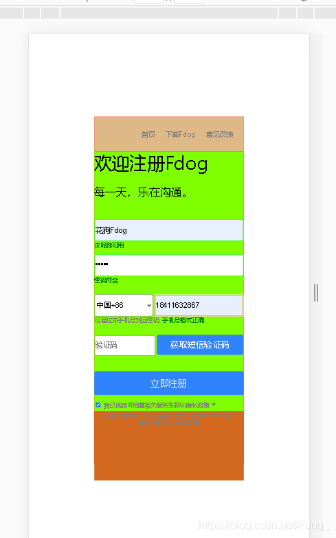 用javascript制作qq注冊(cè)動(dòng)態(tài)頁(yè)面