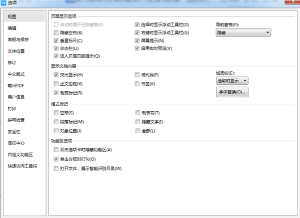 WPS如何設置自定義快捷鍵？