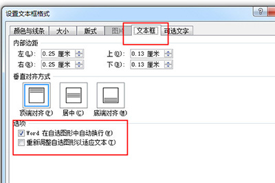 Word如何自動調整文本框的大小?Word設置自動調整文本框大小方法步驟