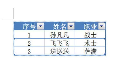 Excel如何同步數據到Word？Excel數據同步到Word方法