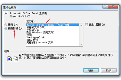 Excel如何同步數據到Word？Excel數據同步到Word方法