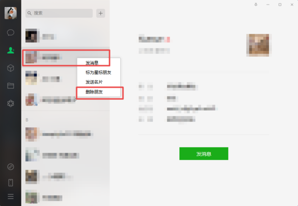 微信到底怎么批量刪除好友？學會這招，通訊錄管理更便利！
