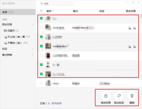 微信到底怎么批量刪除好友？學會這招，通訊錄管理更便利！