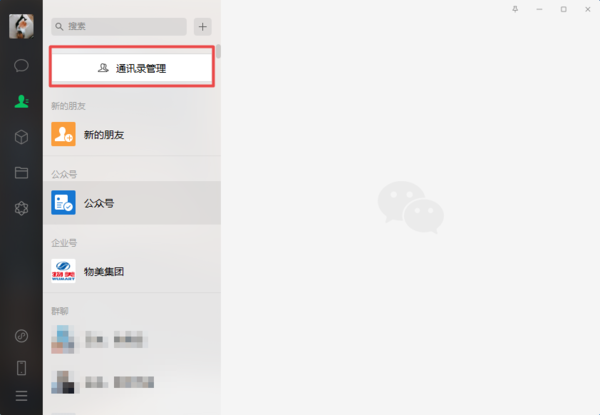 微信到底怎么批量刪除好友？學會這招，通訊錄管理更便利！