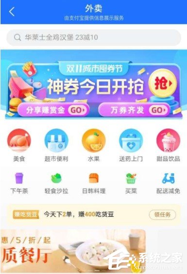 2020餓了么雙11怎么囤券？往下看雙11城市囤券節搶券攻略！