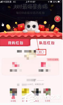 2020天貓雙十一超級星秀貓怎么退隊？