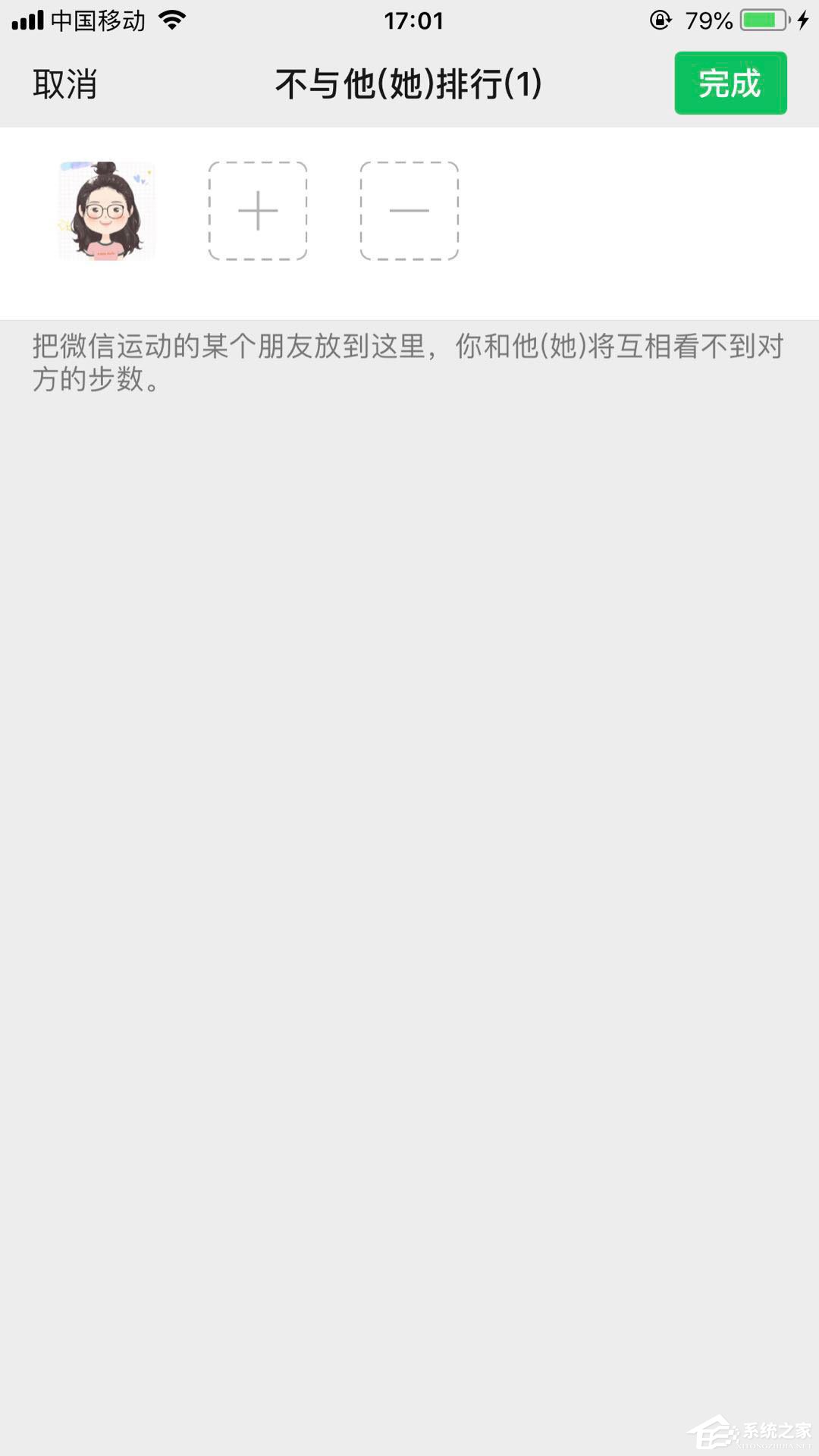 微信運(yùn)動設(shè)置了不與他排行，對方知道嗎？