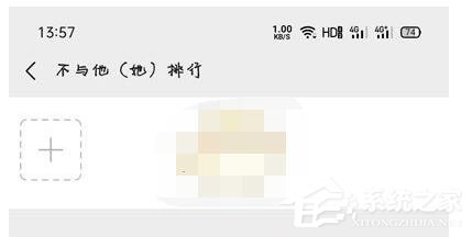 微信運(yùn)動不與他排行怎么恢復(fù)？簡單7個步驟輕松恢復(fù)！