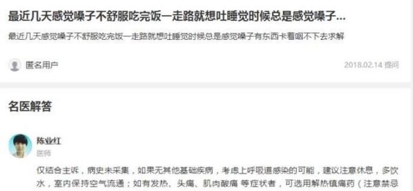搜狗問(wèn)問(wèn)醫(yī)生靠譜嗎