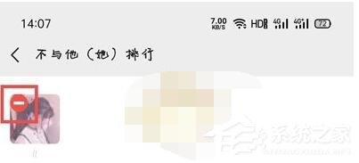 微信運(yùn)動不與他排行怎么恢復(fù)？簡單7個步驟輕松恢復(fù)！