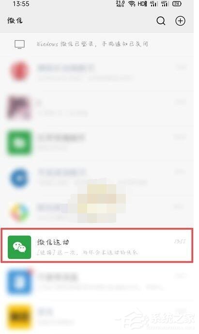 微信運(yùn)動不與他排行怎么恢復(fù)？簡單7個步驟輕松恢復(fù)！