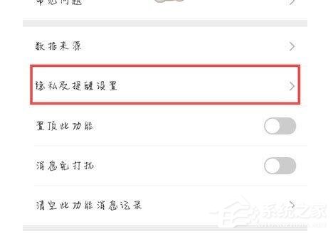 微信運(yùn)動不與他排行怎么恢復(fù)？簡單7個步驟輕松恢復(fù)！
