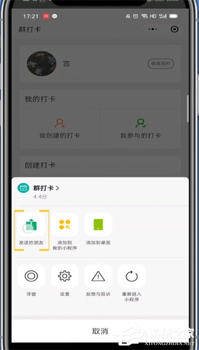 微信群待辦怎么設置？簡單6個步驟告訴你！
