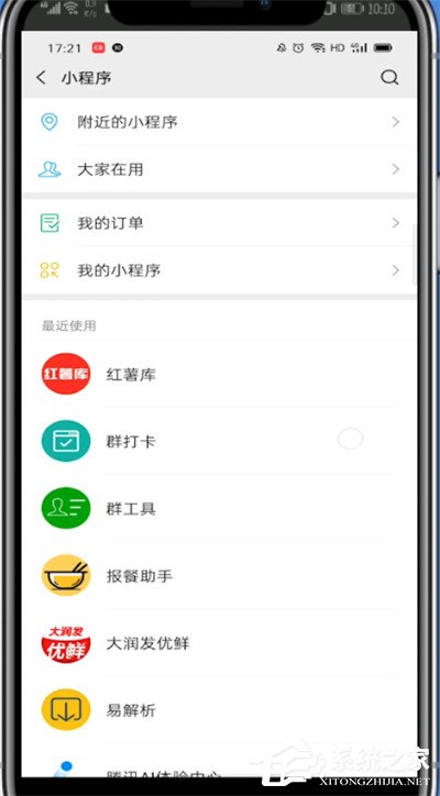 微信群待辦怎么設置？簡單6個步驟告訴你！
