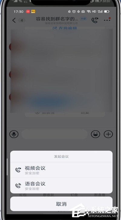 釘釘視頻會議怎么設(shè)置全員靜音？