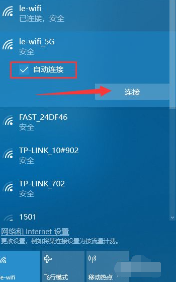 Win10臺式電腦怎么WiFi連接網絡？Win10臺式電腦連接無線網絡方法
