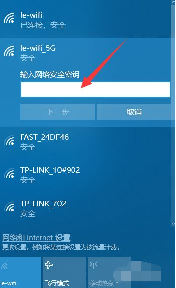 Win10臺式電腦怎么WiFi連接網絡？Win10臺式電腦連接無線網絡方法