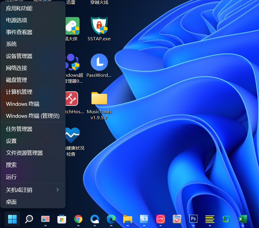 Win11任務管理器怎么打開？Win11任務管理器所有打開方法介紹