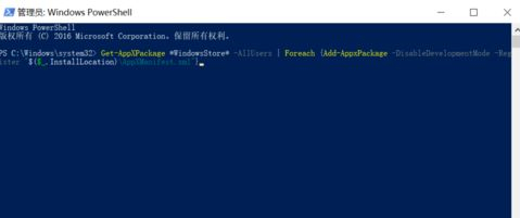 Win10重裝應(yīng)用商店失敗怎么辦？Win10重裝應(yīng)用商店失敗的解決方法
