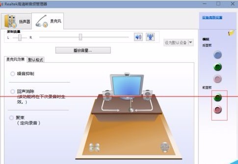 Win11怎么設置耳機和音響一起響?