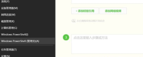 Win10重裝應(yīng)用商店失敗怎么辦？Win10重裝應(yīng)用商店失敗的解決方法