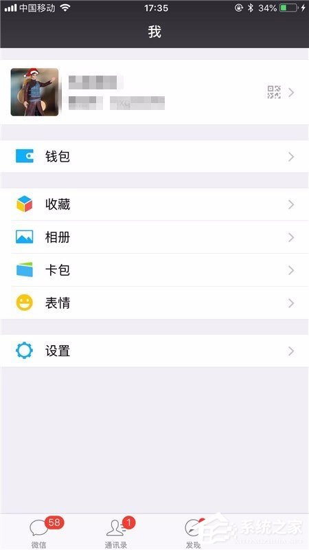 微信個性簽名怎么改?其實很簡單,幾個步驟即可修改!