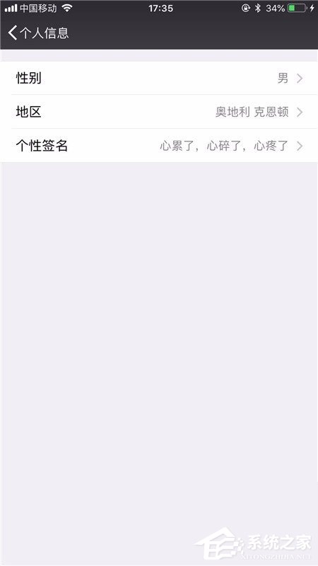 微信個性簽名怎么改？其實很簡單，幾個步驟即可修改！
