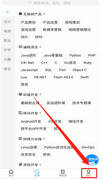 騰訊課堂怎么開啟后臺播放？兩個步驟輕松開啟！