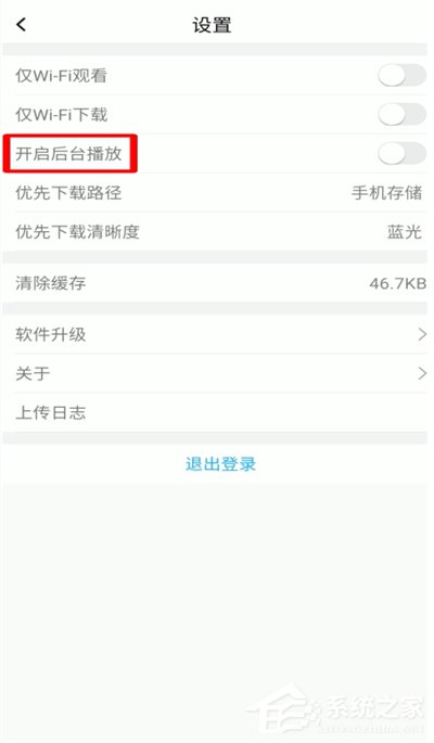 騰訊課堂怎么開啟后臺播放？兩個步驟輕松開啟！