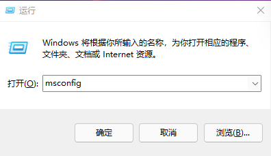 Win11開機啟動項要如何關閉？Win11開機啟動項關閉的方法