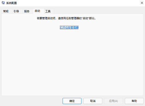 Win11開機啟動項要如何關閉？Win11開機啟動項關閉的方法