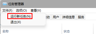 Win11任務欄消失了怎么辦 Win11任務欄卡死無反應解決方法