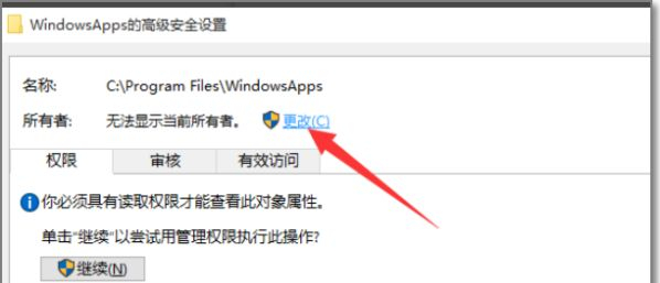 Win10無權訪問文件夾怎么辦？Win10無權訪問文件夾的解決方法