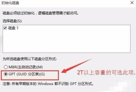重裝Win10系統找不到硬盤怎么解決？