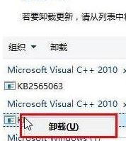 Win10如何卸載已安裝補(bǔ)?。縒in10卸載已安裝補(bǔ)丁的方法