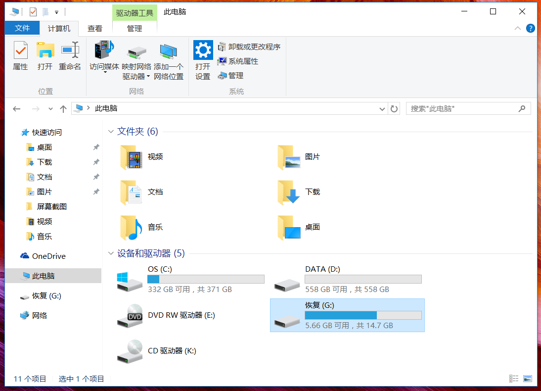 華碩筆記本W(wǎng)in10怎么創(chuàng)建恢復(fù)介質(zhì)?Win10創(chuàng)建恢復(fù)介質(zhì)恢復(fù)教程
