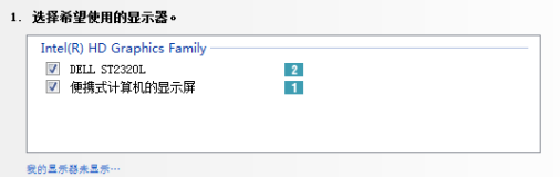 Win10電腦英偉達怎么設置雙屏顯示器?