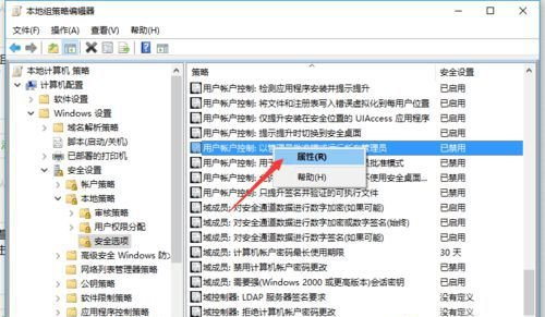 Win10提示“內(nèi)置管理員無(wú)法激活此應(yīng)用”怎么解決?