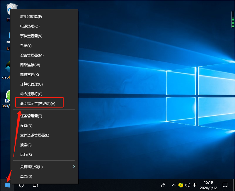 Win10無法開機(jī)怎么用命令提示符修復(fù)系統(tǒng)