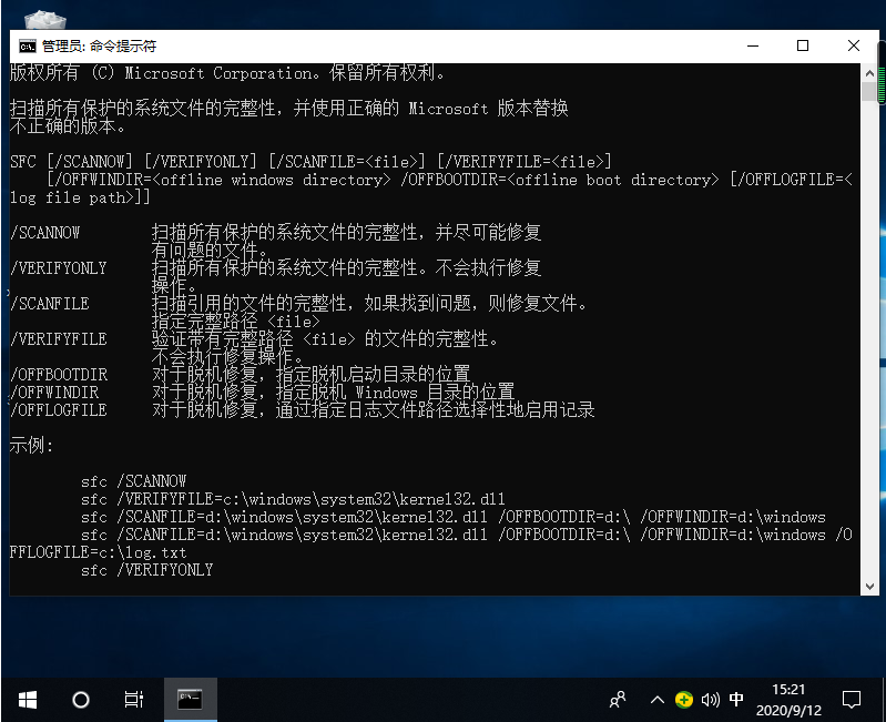 Win10無法開機(jī)怎么用命令提示符修復(fù)系統(tǒng)