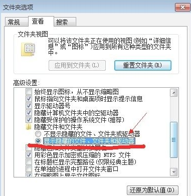Win7隱藏文件夾看不到怎么辦？Win7隱藏文件夾恢復教程