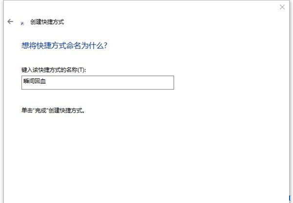 Win10電腦怎么一鍵釋放系統(tǒng)資源？Win10電腦一鍵釋放系統(tǒng)資源的操作方法